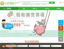 Tablet Screenshot of douwong.com